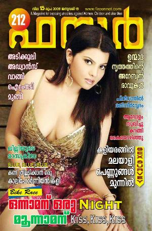 Malayalam Fire Magazine Hot 03.jpg